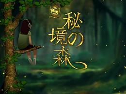 高建民专题调研现代农业工作