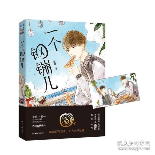 救援落湖男孩