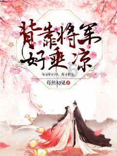 拯救枯树